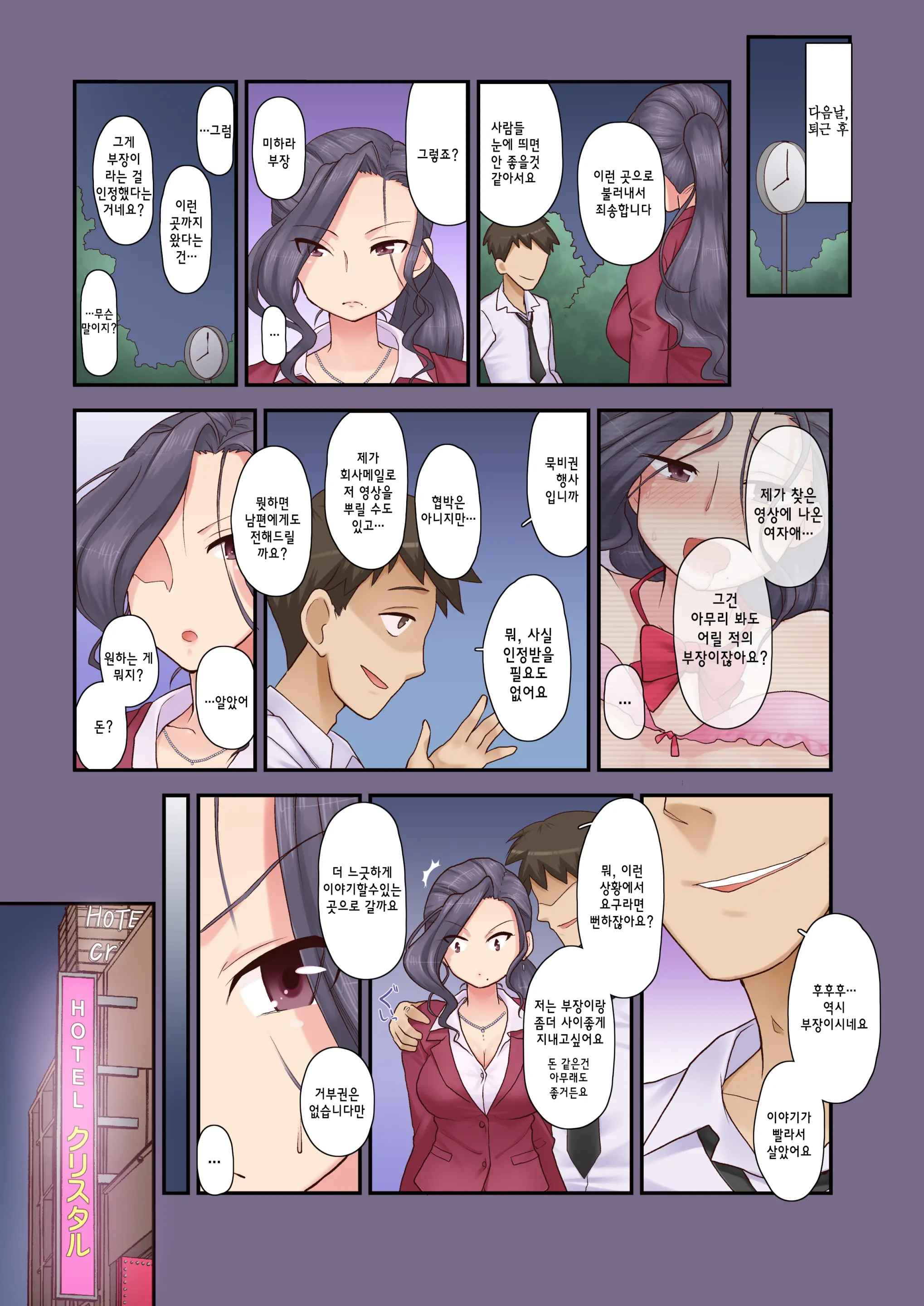 Ki No Tsuyoi Onna Joushi (31-Sai Hitozuma) No Yowami O Nigitta Node, Mainichi Nakadashi Shitetara Sukkari Kawaiku Natte Shimatta Ken Www